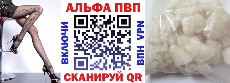 Alfa_PVP Crystall Амурск