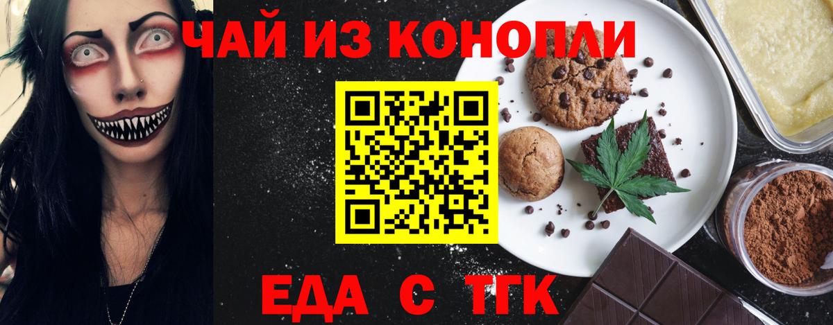 Амурск  Canna-Cookies марихуана  Вход с VPN 