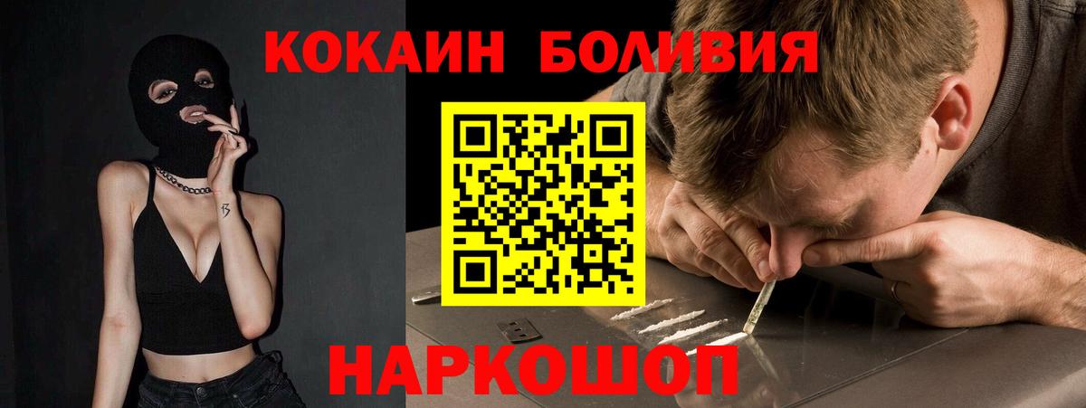Кокаин Эквадор  Cocaine 99%  Амурск  Вход с VPN 