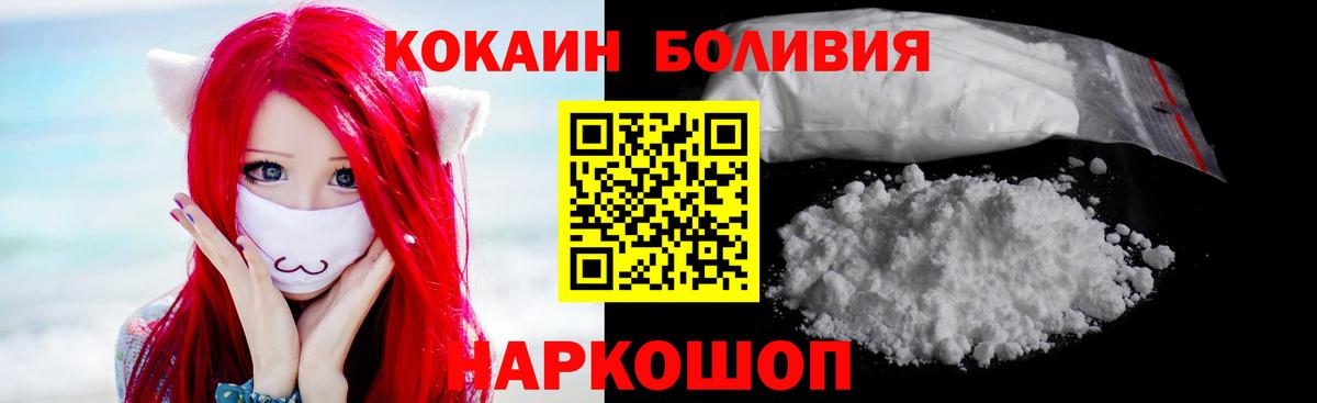 Кокаин Эквадор Амурск