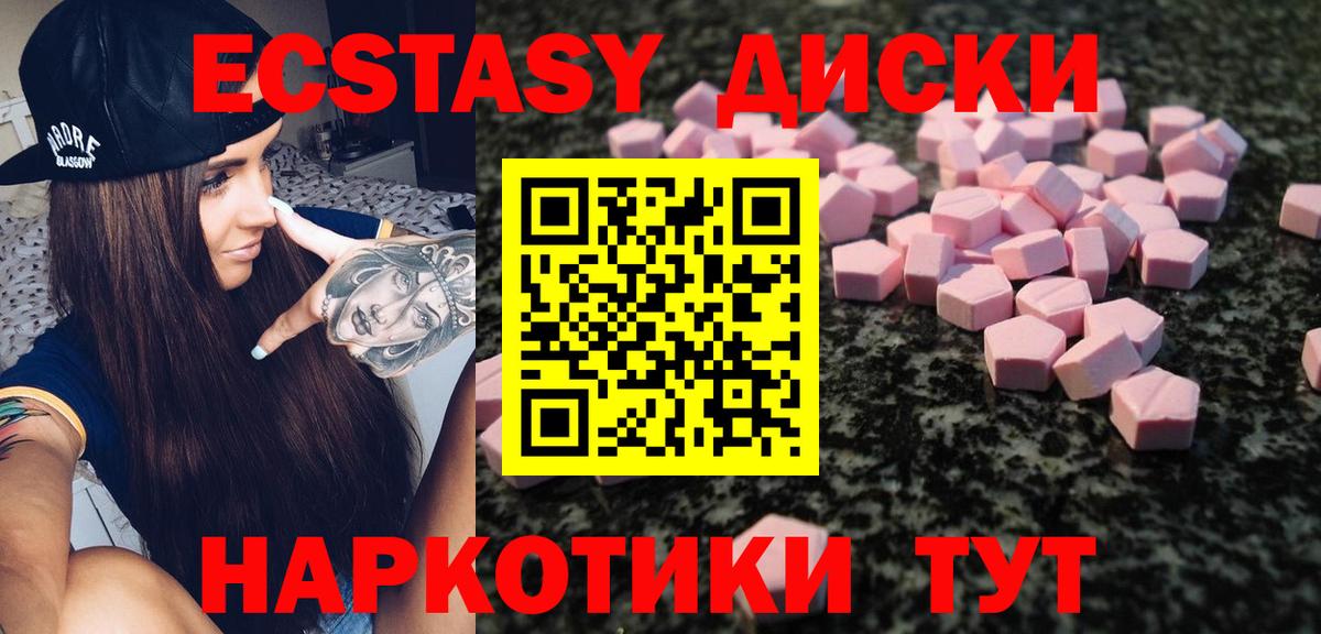 Ecstasy Cube  ЭКСТАЗИ  Амурск  Ecstasy Cube  Вход с VPN 
