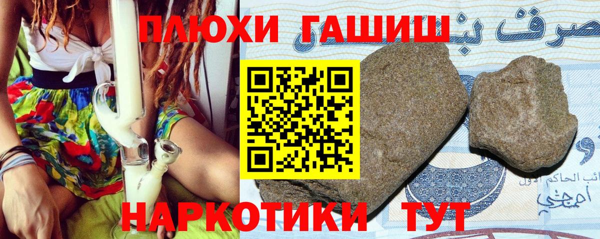 Гашиш  Вход с VPN  Амурск  Гашиш гашик  ГАШ гашик 