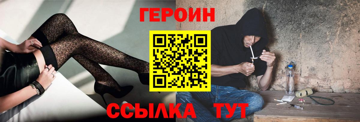Амурск  Героин VHQ  Вход с VPN 