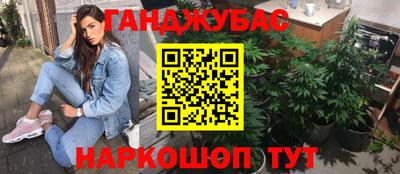 каннабис Абинск