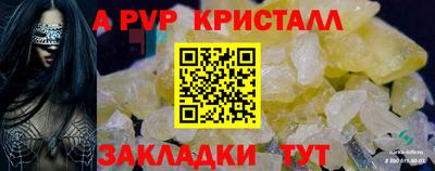 бутик Абакан