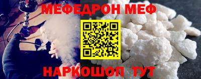 мефедрон Азнакаево