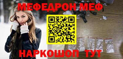 мефедрон Азнакаево