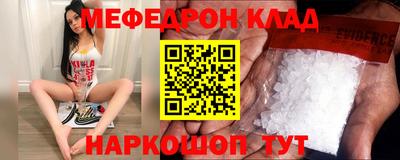 мефедрон Азнакаево