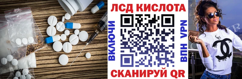 Лсд 25 экстази кислота  Амурск 