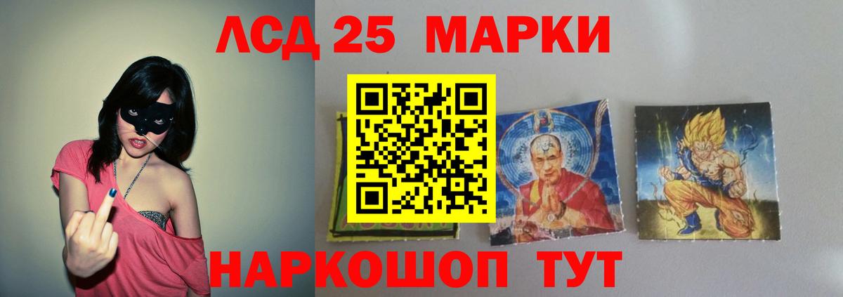 Лсд 25 экстази ecstasy Амурск
