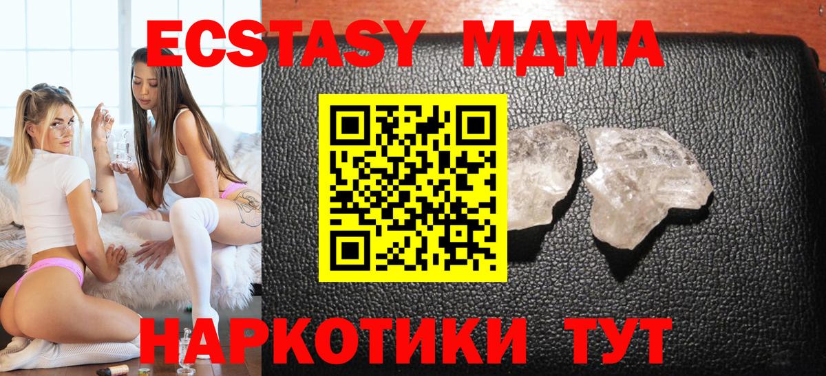 Амурск  МДМА  Вход с VPN  МДМА молли  MDMA crystal 