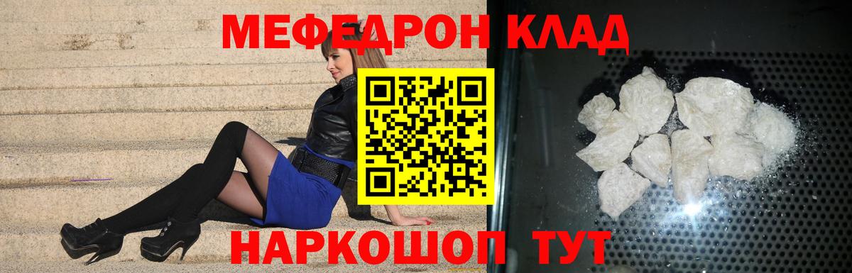 Меф мяу мяу  Амурск