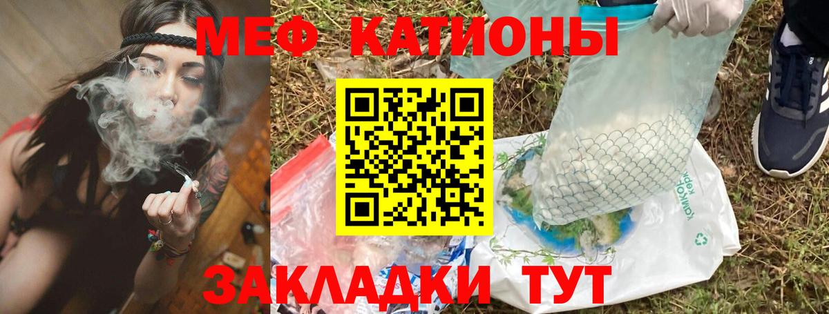 МЯУ-МЯУ 4 MMC  МЯУ-МЯУ  Вход с VPN  Амурск  МЕФ мука  Меф 