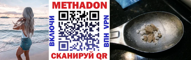 Метадон белоснежный  где купить наркоту  Амурск 