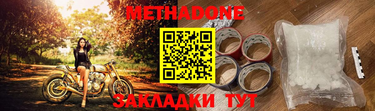 даркнет телеграм  Метадон methadone  Вход с VPN  Метадон мёд  Амурск 