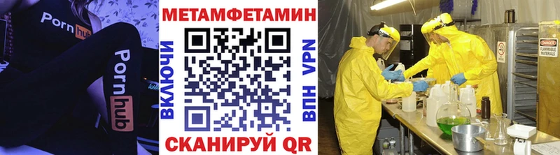 МЕТАМФЕТАМИН кристалл Амурск