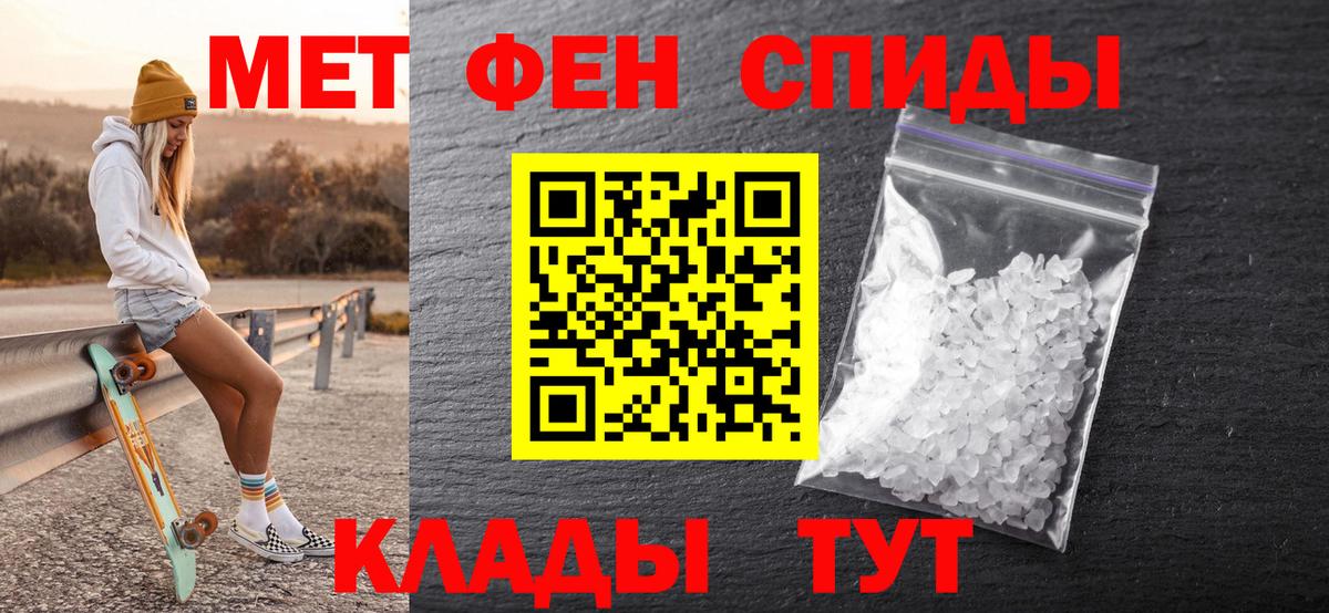 Метамфетамин пудра Амурск