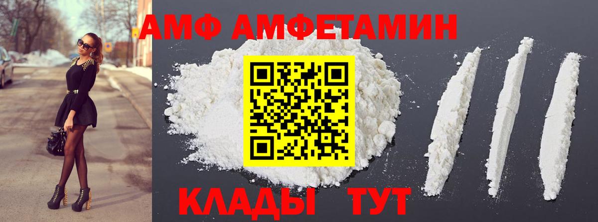 Амурск  Первитин винт  Метамфетамин  Вход с VPN 