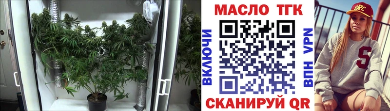 ТГК жижа  Амурск 