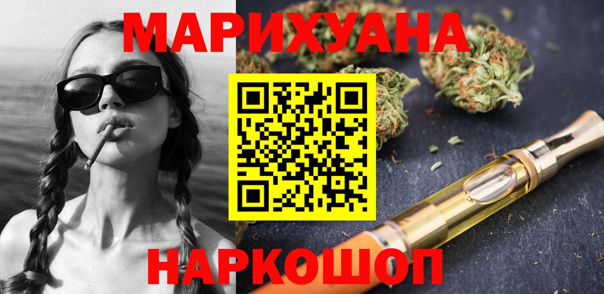 Канабис марихуана  Бошки Шишки планчик  Вход с VPN  Амурск  Канабис план  Каннабис конопля 