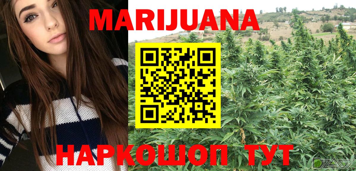 Канабис SATIVA & INDICA Амурск